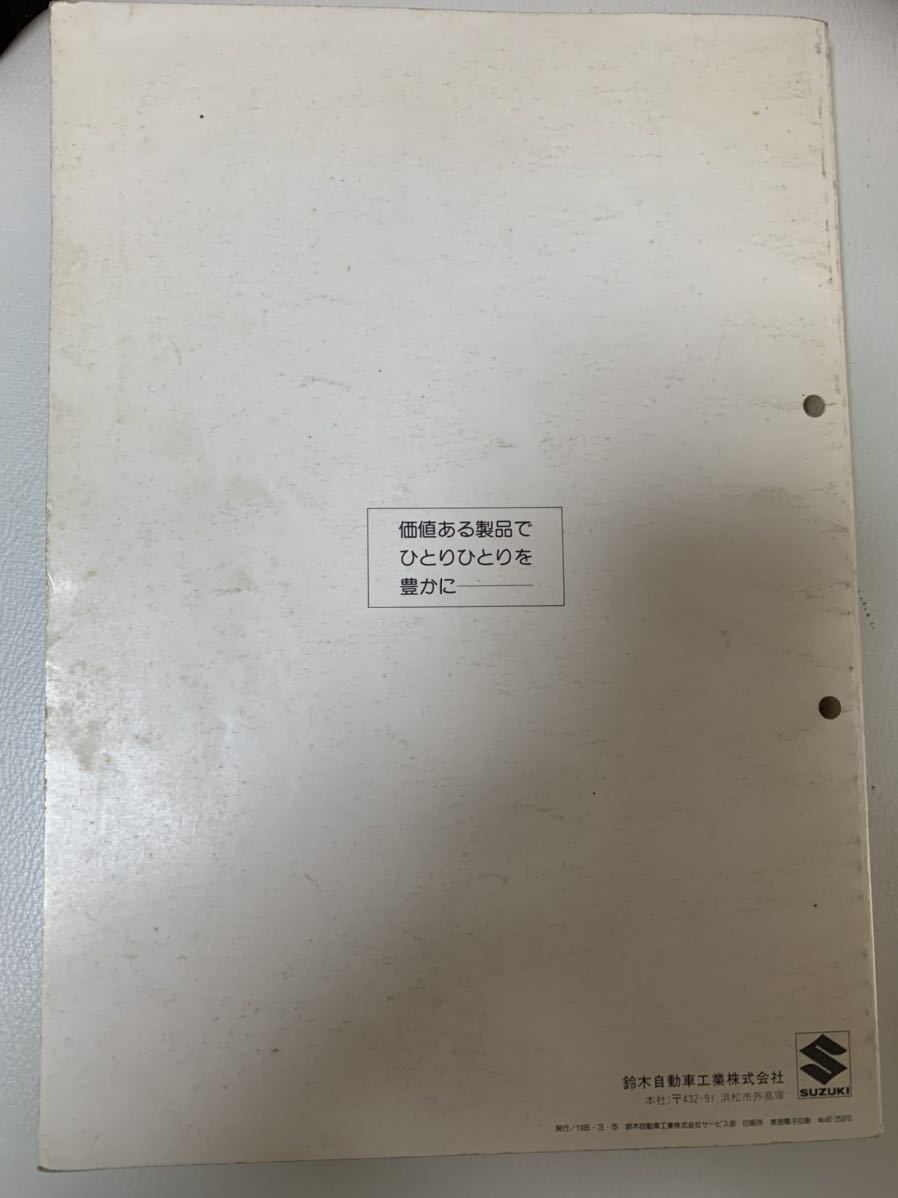 RG250Γ GJ21A サービスマニュアル サービスガイド スズキ ガンマ