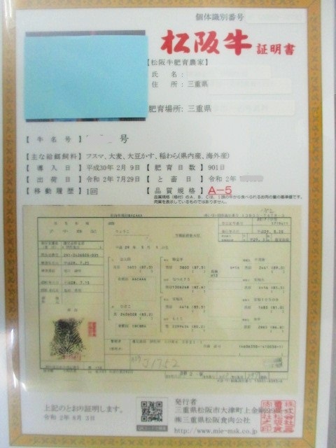 ◆◇松阪牛A５　超特ブリスケ芯（２分割）　１，６ｋｇ　◇◆ 超特ブリスケ芯（２分割） 松阪牛A５ １，５１ｋｇ 超特肩バラ切落し（霜降り） 仙台牛A５ 牛すじ