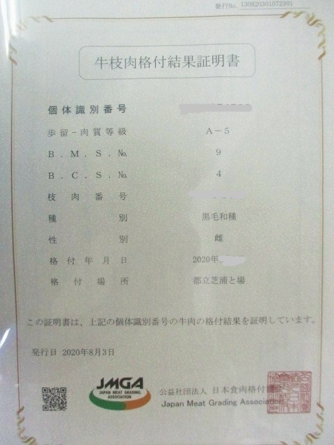 ◆◇松阪牛A５　超特ブリスケ芯（２分割）　１，６ｋｇ　◇◆ 超特ブリスケ芯（２分割） 松阪牛A５ １，５１ｋｇ 超特肩バラ切落し（霜降り） 仙台牛A５ 牛すじ