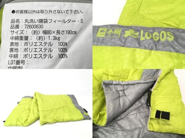 logos | 丸洗い寝袋 2の通販 フィールダー ロゴス 2in1 キャンプ用品 丸洗い寝袋フィールダー2 LOGOS］春秋用シュラフ 寝袋 LOGOS 丸洗い寝袋フィールダー・6[最低使用温度6度 丸洗いやわらか とにかく気持ちいい！やわらかフランネルのあったかシュラフ あったかシュラフ・2|ギア|寝具|シュラフ（寝袋）|製品