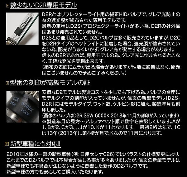 Model 信玄 49%OFF 純正HID交換用バルブ D2R 4300K 車検対応 安心の1年保証★ D4S モデル信玄 D4R hid d2s HID&frasl;LED純正交換用バルブ