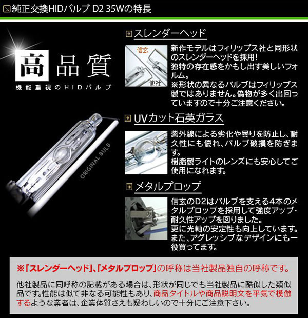 Model 信玄 49%OFF 純正HID交換用バルブ D2R 4300K 車検対応 安心の1年保証★ D4S モデル信玄 D4R hid d2s HID&frasl;LED純正交換用バルブ
