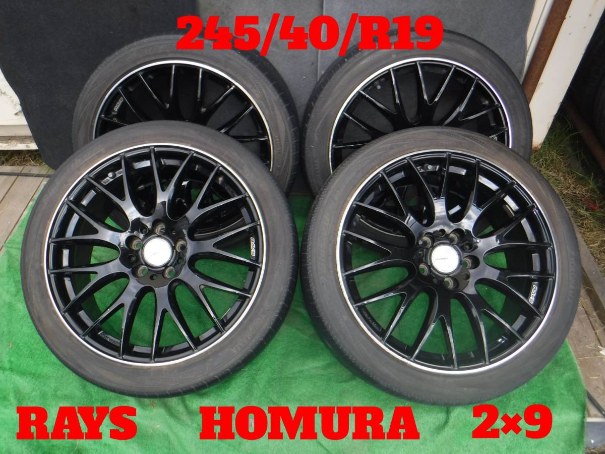 RAYS レイズ ホイール HOMURA ホムラ 2×9 245/40/R19 19×8J +45 5H 