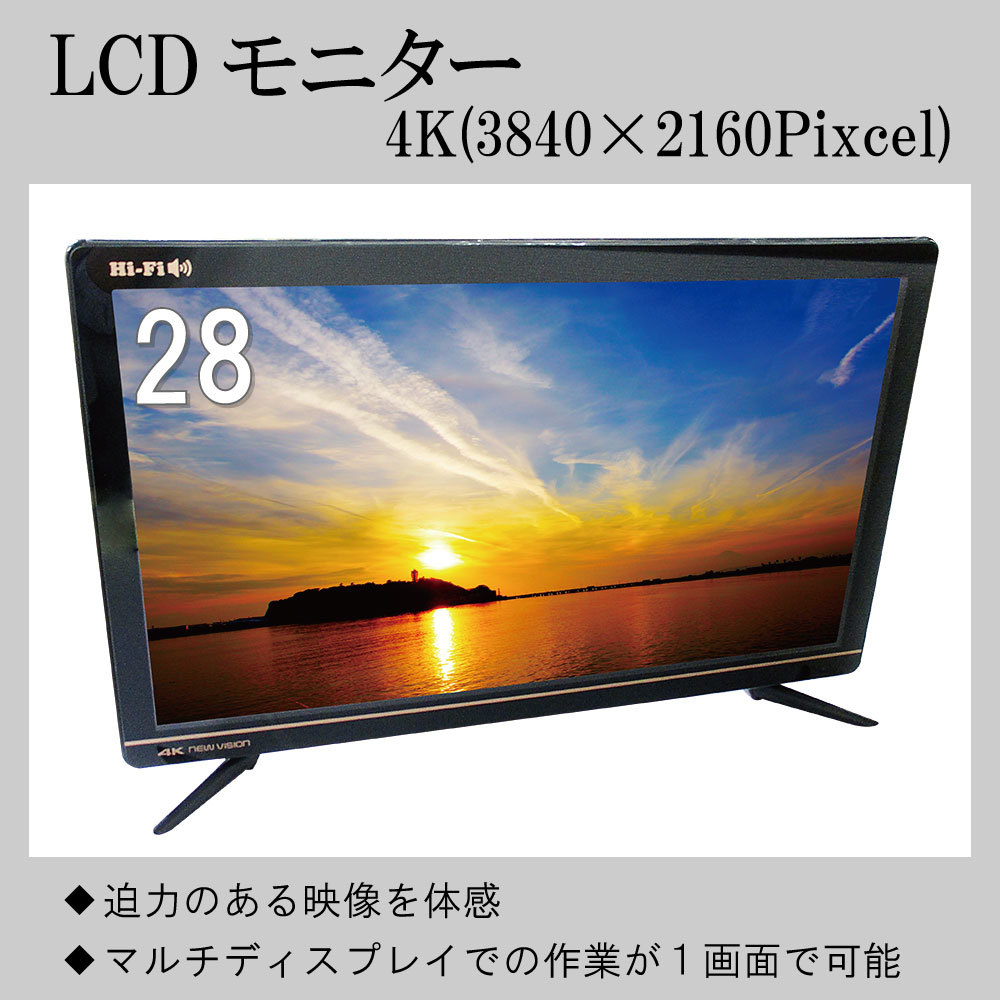 【限定セール，品質保証】 液晶モニター 4K画質 28インチ 防犯 監視カメラ用 LCDモニター 28inch LCD-4K28 Broadwatch ブロードウォッチ ドット欠けあり(防犯カメラ)｜売買されたオークション情報、yahooの商品情報をアーカイブ 防犯カメラ