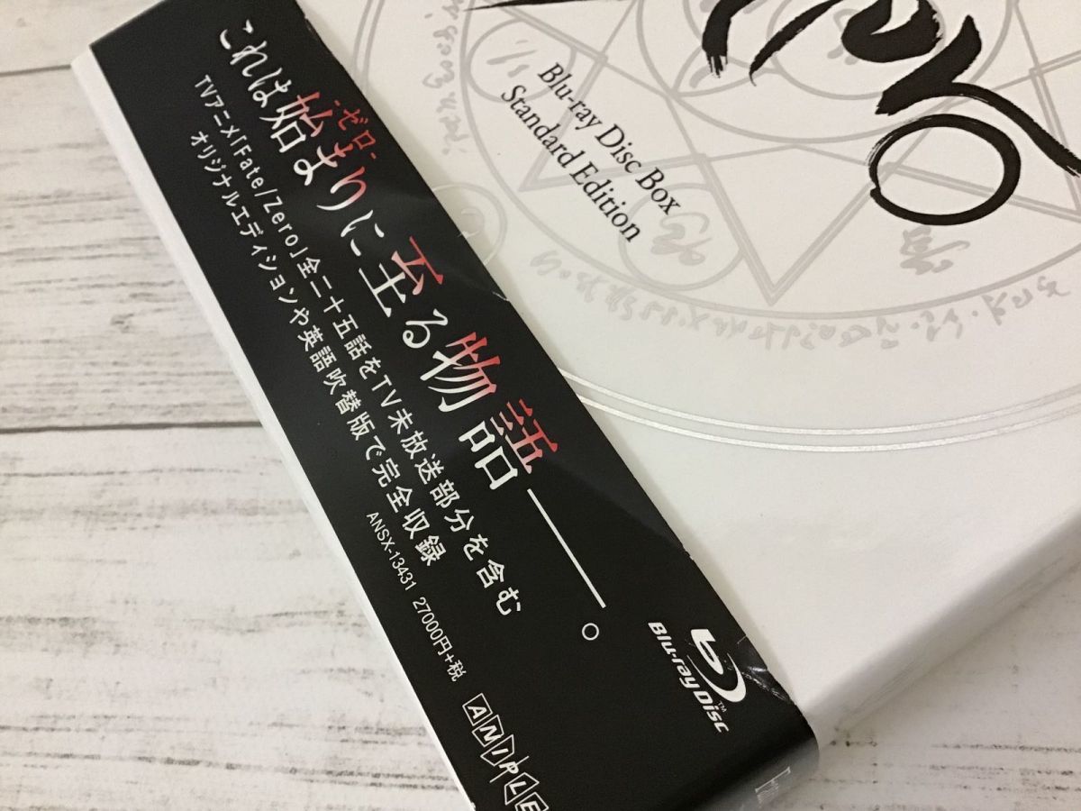 開封】ブルーレイ Fate/Zero Blu-ray Disc BOX Standard Edition
