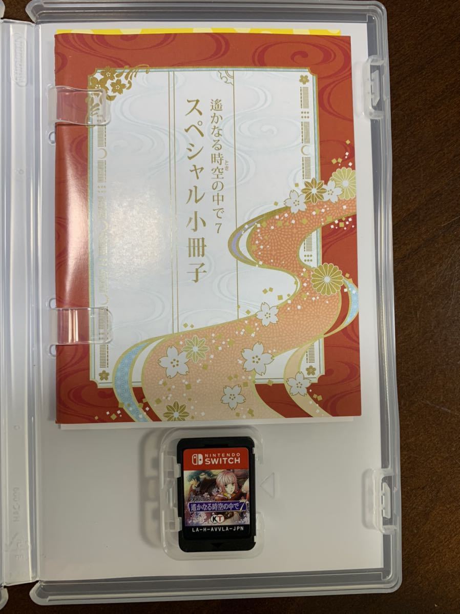 遥かなる時空の中で7 switch スペシャル小冊子付き_3