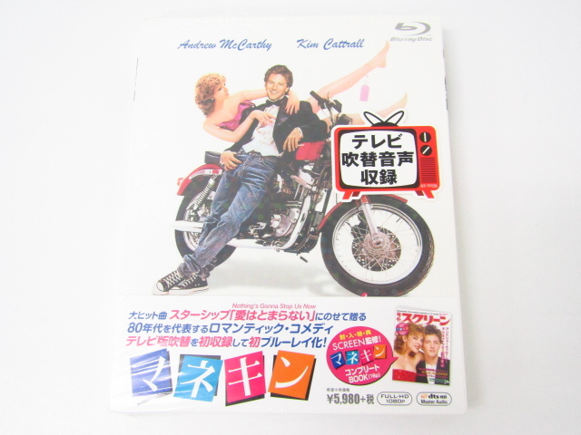 マネキン : デジタルリマスター版 Blu-ray ブルーレイ マネキン+ 
