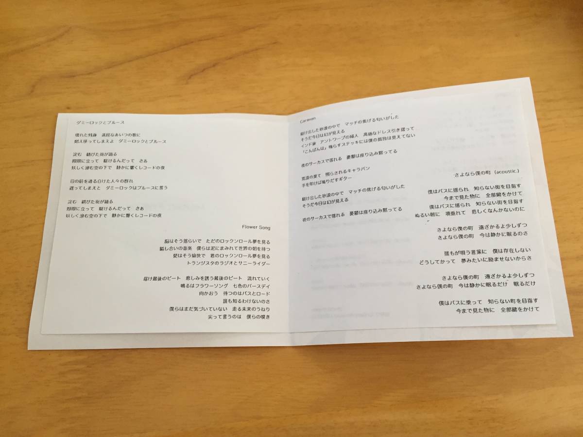GLIM SPANKY MUSIC FREAK 入手困難 - 自主制作盤 CD NO 自主制作盤CD |