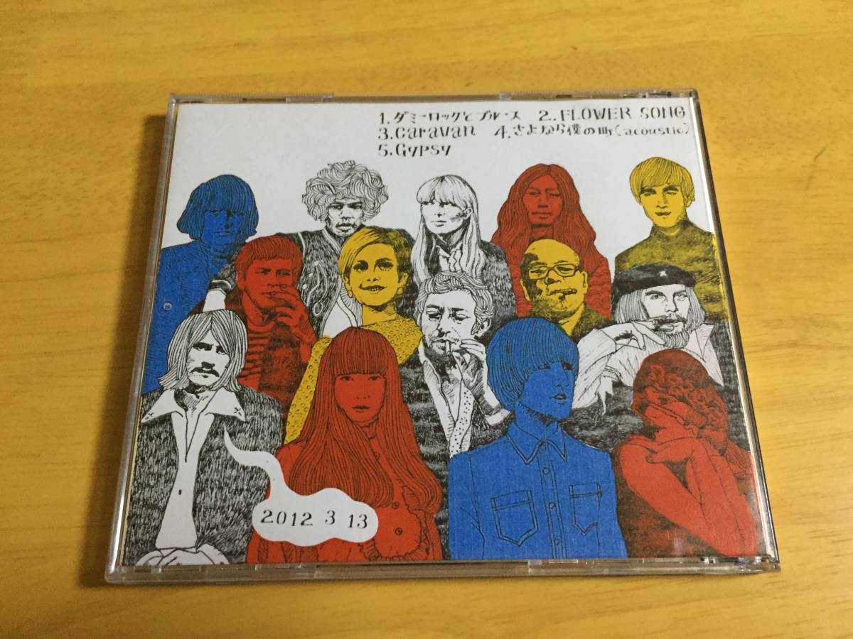 GLIM SPANKY MUSIC FREAK 入手困難 - 自主制作盤 CD NO 自主制作盤CD |