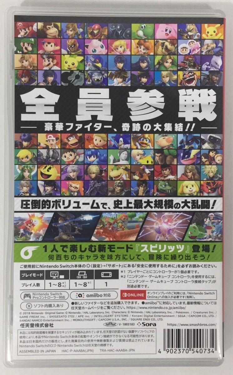 D211☆ NINTENDO SWITCH ソフト 【大乱闘スマッシュブラザーズSPECIAL