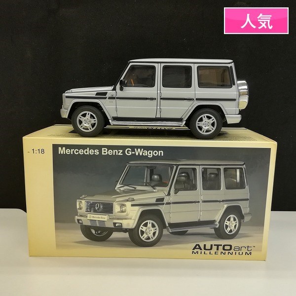 1⁄18 | Mercedes Benz Limousine AUTOart オートアート メルセデス