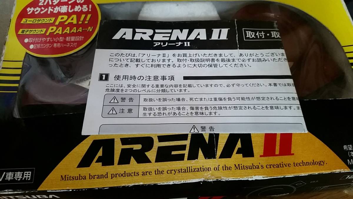 ミツバ アリーナIII ホーン アリーナホーン アリーナホーン2 MITSUBA