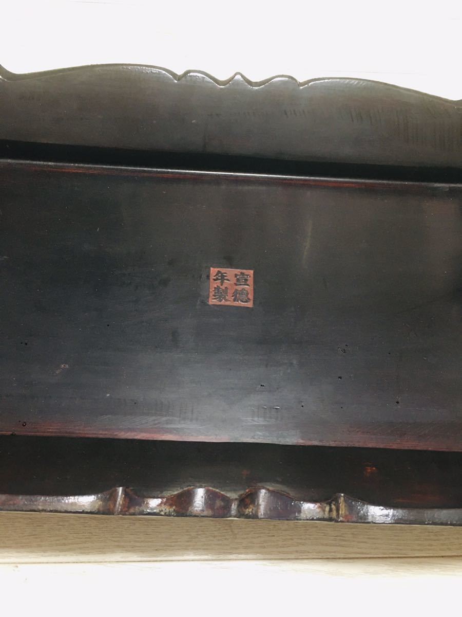 中国古玩 堆朱唐草彫刻倶利長方卓 宣徳年製 唐物 堆黒 平卓 花台 5.4
