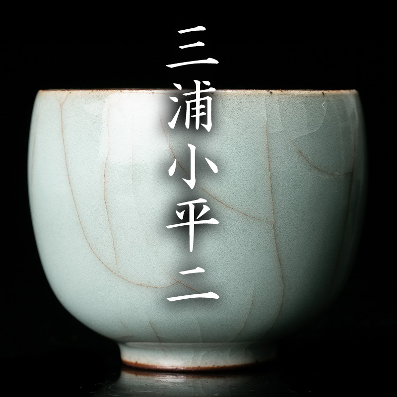 MG凛】人間国宝『三浦小平二』 青瓷ぐい呑 共箱 栞 本物保証 GC-229