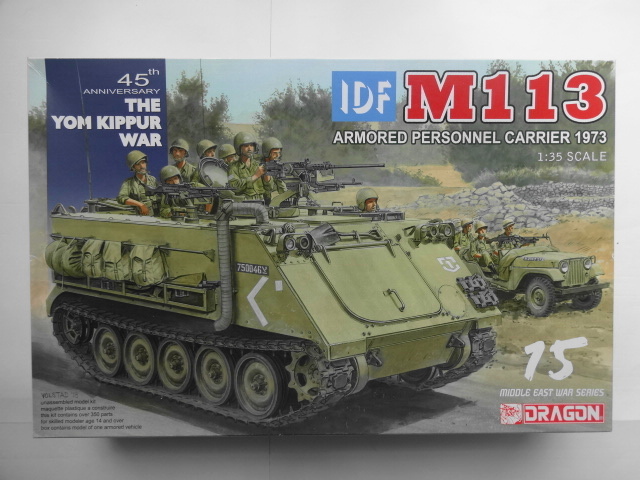 ドラゴン　イスラエル国防軍　IDF　M113　装甲兵員輸送車　ゼルダ　1/35　プラモデル M113 イスラエル国防軍 IDF \u0026 軍用車両 (ヨム