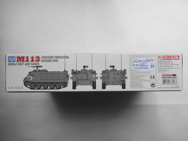ドラゴン　イスラエル国防軍　IDF　M113　装甲兵員輸送車　ゼルダ　1/35　プラモデル M113 イスラエル国防軍 IDF \u0026 軍用車両 (ヨム