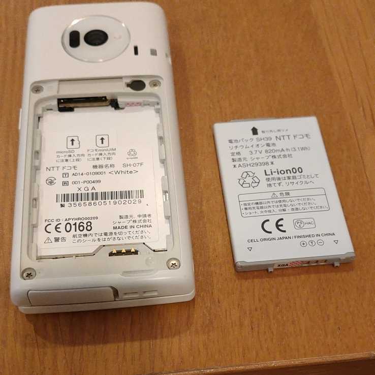 docomo ドコモ 携帯電話 SH-07F ホワイト　送料無料_6