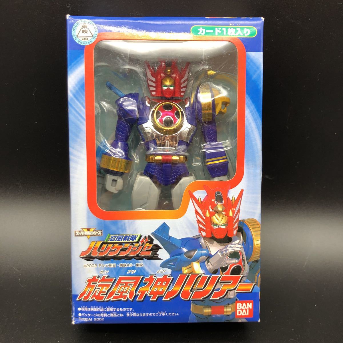 旋風神ハリアー ハリケンジャー バンダイ 食玩(忍風戦隊ハリケンジャー)|売買されたオークション情報、yahooの商品情報をアーカイブ公開 ...