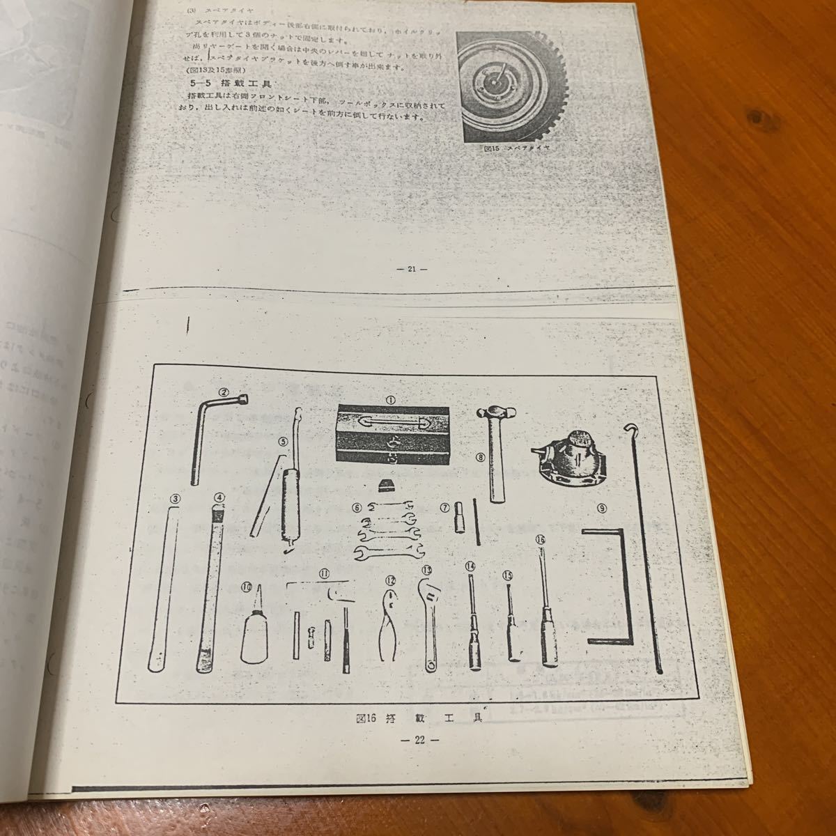 三菱ジープ互助会 | 歴代カタログのページ 三菱ジープJ3R J3RD整備書