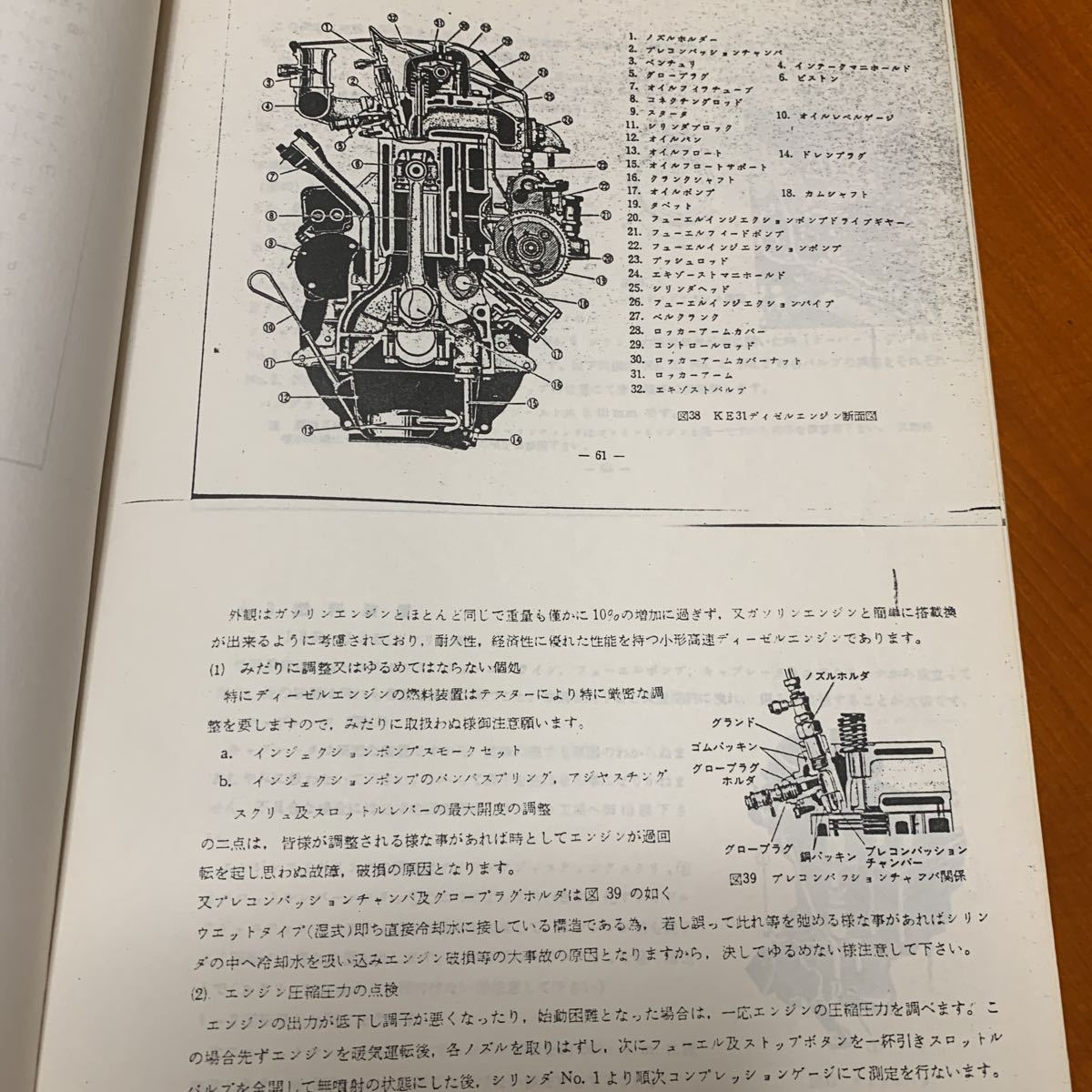 三菱ジープ互助会 | 歴代カタログのページ 三菱ジープJ3R J3RD整備書