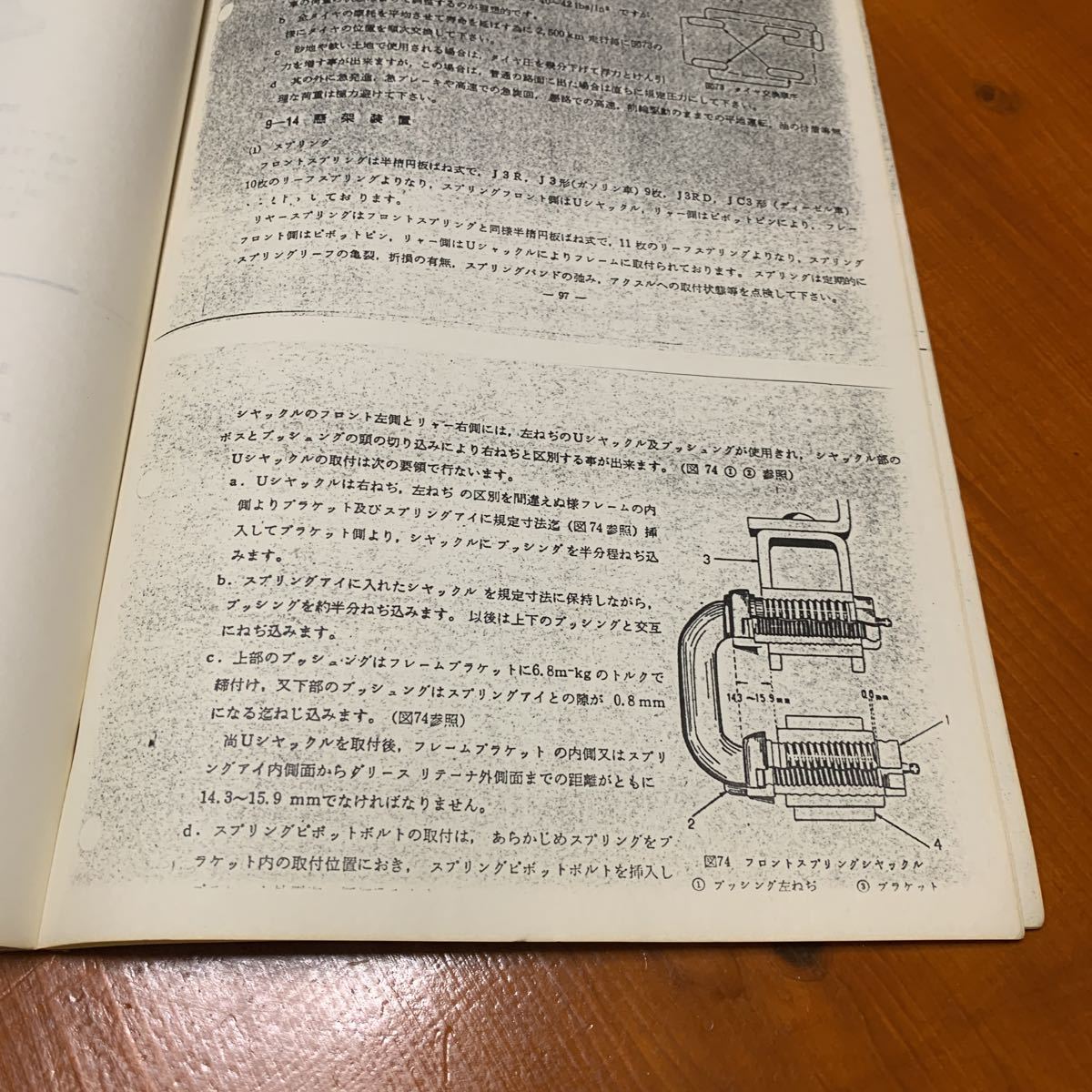 三菱ジープ互助会 | 歴代カタログのページ 三菱ジープJ3R J3RD整備書