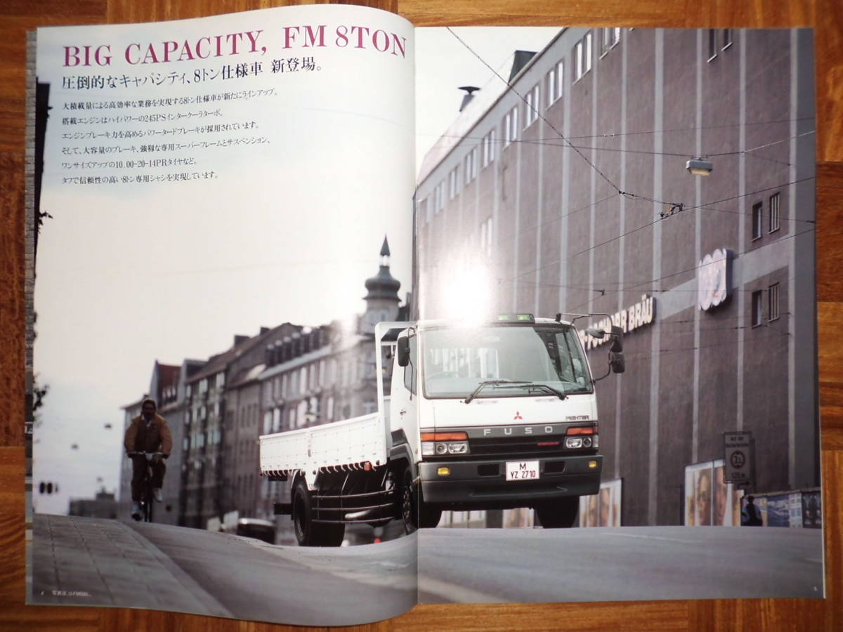 三菱ふそう - ファイター 1992年 Yahoo!オークション '92年