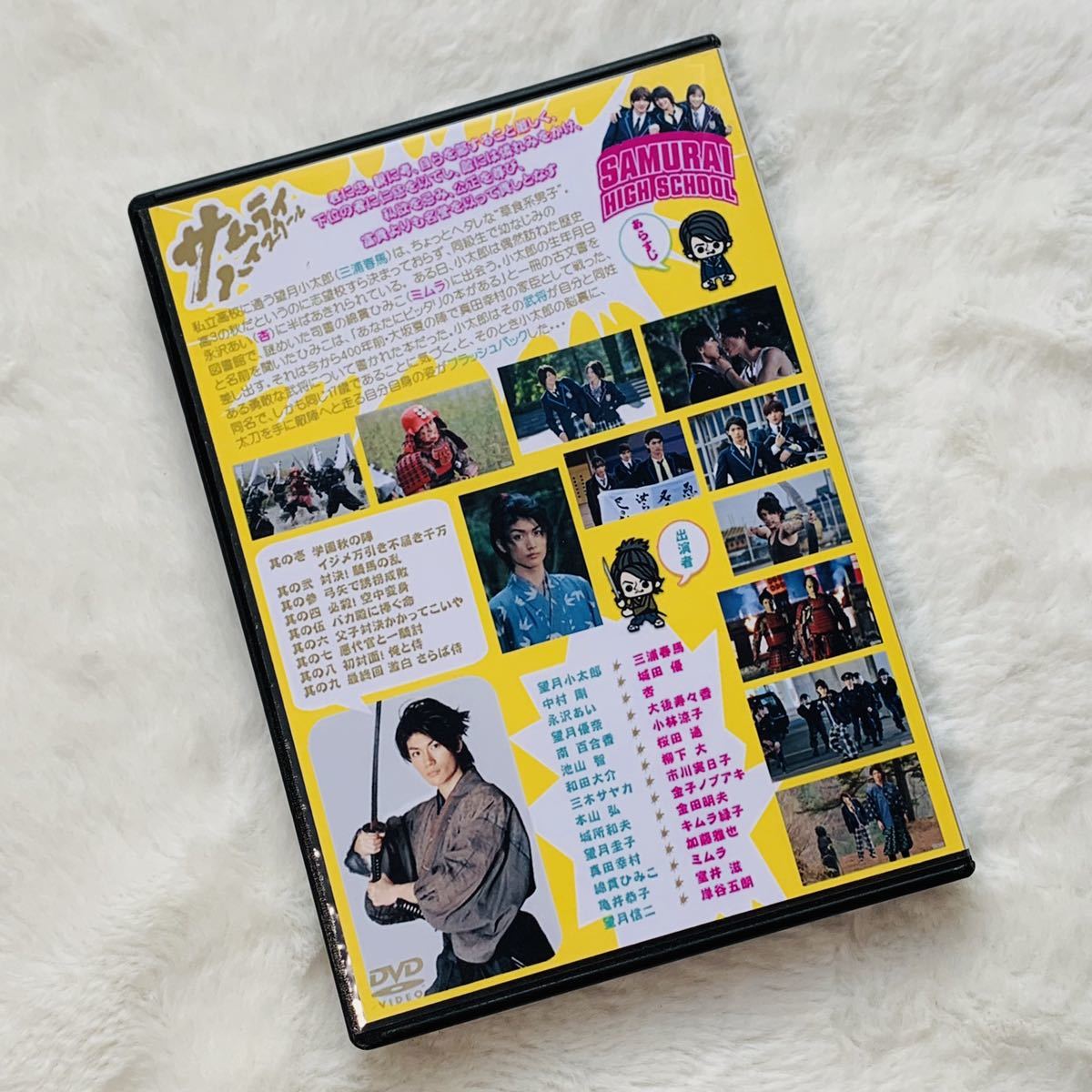 サムライハイスクール DVD
