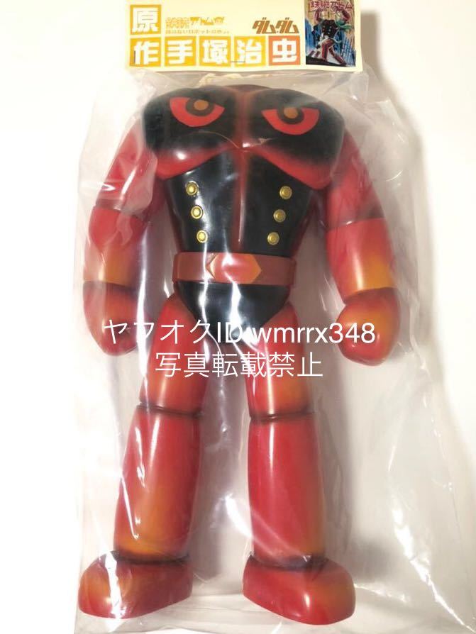 鉄腕アトム 顔のないロボットの巻より「ダムダム」 原作 手塚治虫