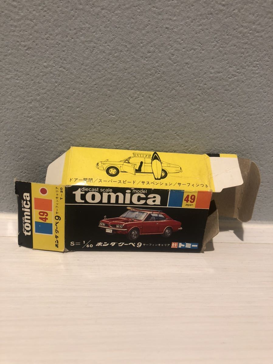 トミカ ホンダ クーペ9 - Yahoo!オークション 黒箱 空箱 49-1-1 No.49 c