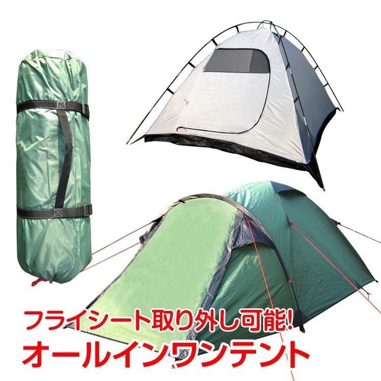 低価，100%新品 テント 3人用 キャノピーテント ドームテント キャンピングテント フルクローズ 防水 キャンプ アウトドア od340(ツーリング用)｜売買されたオークション情報、yahooの商品情報をアーカイブ公 ツーリング用