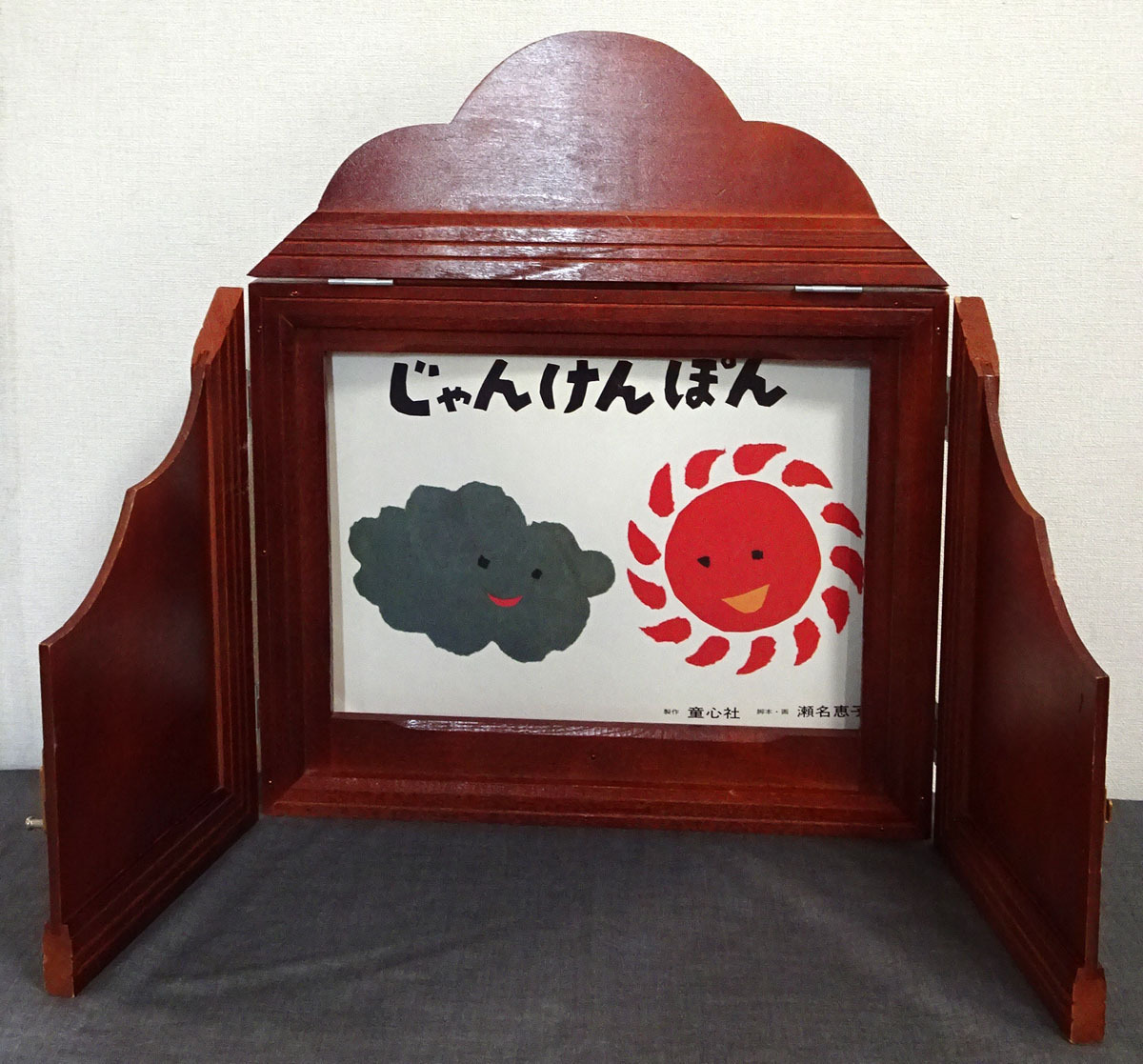 紙芝居 木枠 紙芝居枠 【公式通販】