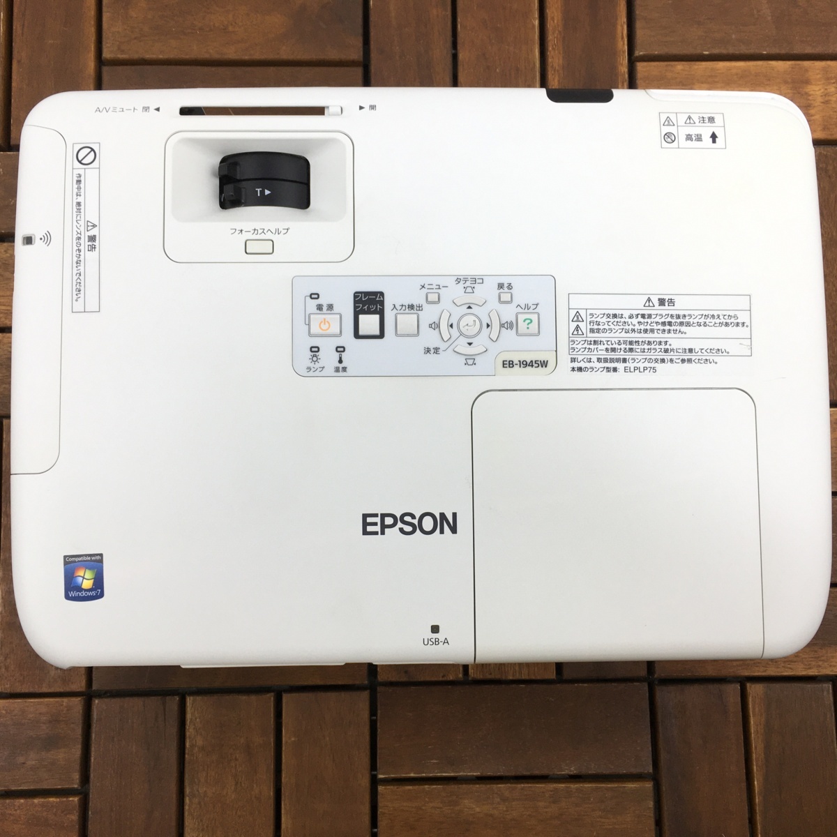 EB-1945W プロジェクター EPSON エプソン WXGA リモコン 取説付き
