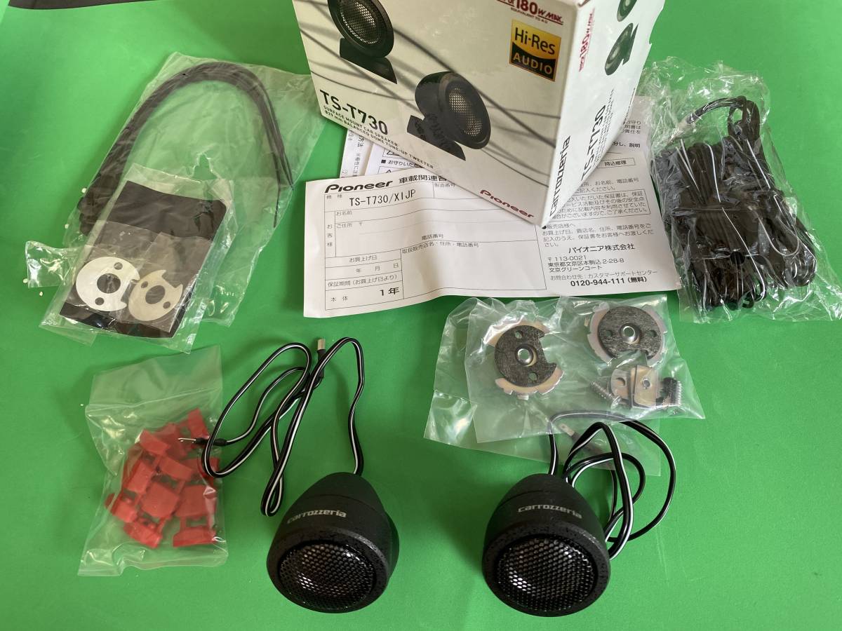 中古】カロッツェリア チューンアップトゥイーター TS-T730 保証期間