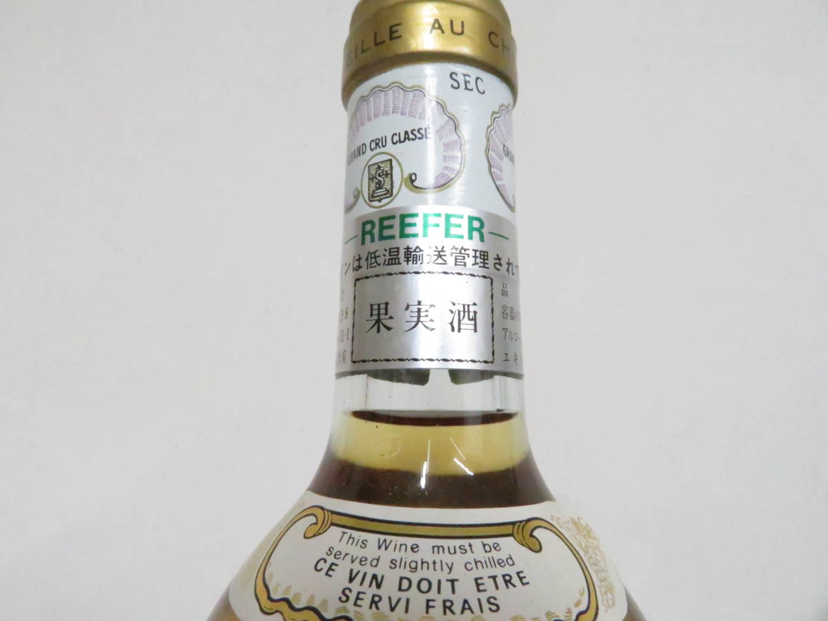 【超激得，定番人気】 ☆☆未開栓　古酒　 Ch.Carbonnieux Blanc　1990　シャトー・カルボニュー・ブラン　白ワイン　750ｍｌ　12.5度