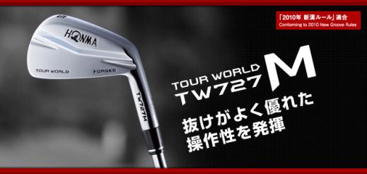 WORLD TOUR HONMA TW727V #5-10(6Clubs)⁄VIZARD⁄Flex:S⁄Iron set Irons VIZARD TW757 UT TW727M 6本□5-10□S World Set Iron 公式通販