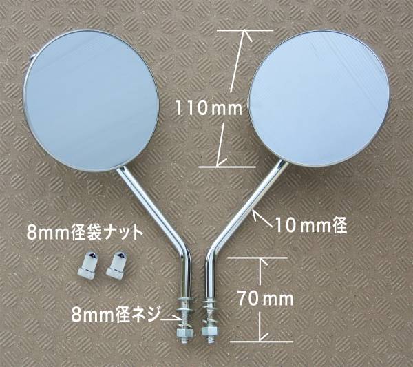 甲斐さまご確認用！ ビンテージ SUPERIOR NOS 60'S スーペリア ミラー ロング 2本