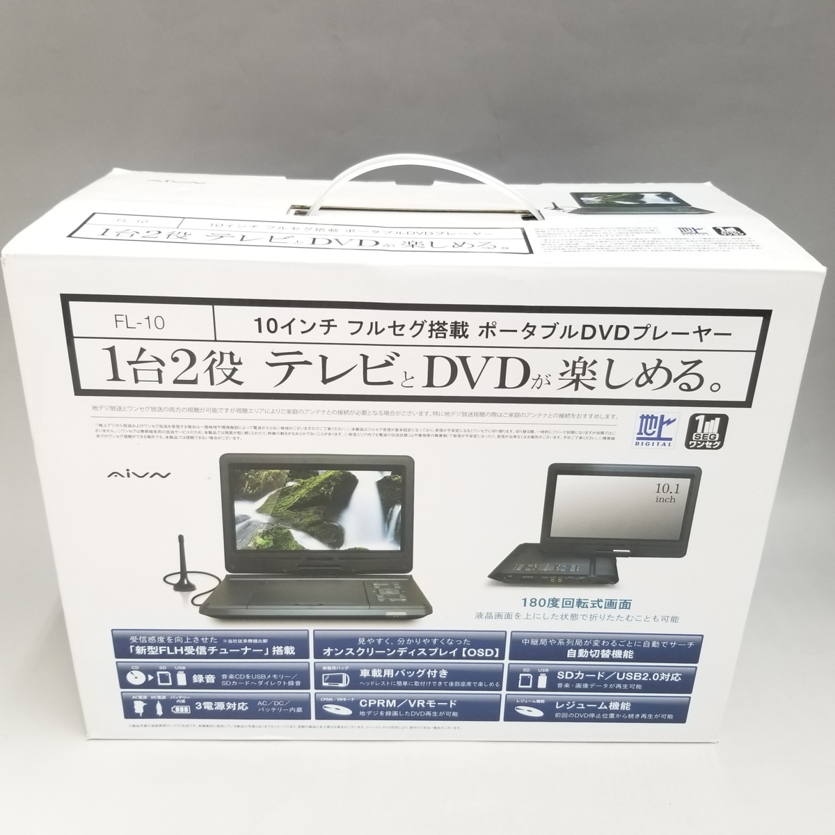 10インチ AIVN|ポータブルDVDプレーヤー|ハードオフ公式通販オフモール