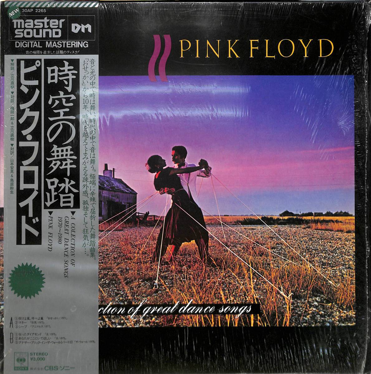 ピンク・フロイド Floyd FLOYD PINK 帯付 帯有LP盤モア⁄幻想の中