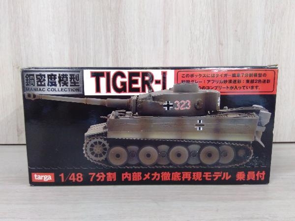 鋼密度模型 TIGER-1 コンプリートボックス 1/48 7分割 内部メカ徹底