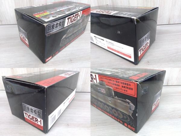 鋼密度模型 TIGER-1 コンプリートボックス 1/48 7分割 内部メカ徹底