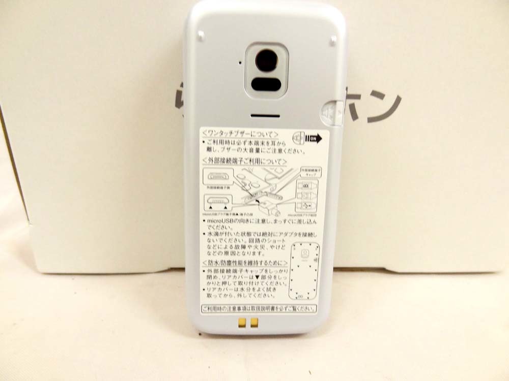 20年8月購入　最新らくらくホン　NTTドコモ　Ｆ-01Ｍ　ホワイト　判定〇一括購入品！