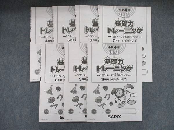 2026年最新基礎 sapix 理科の人気アイテム - メルカリ SAPIX トレ 希少