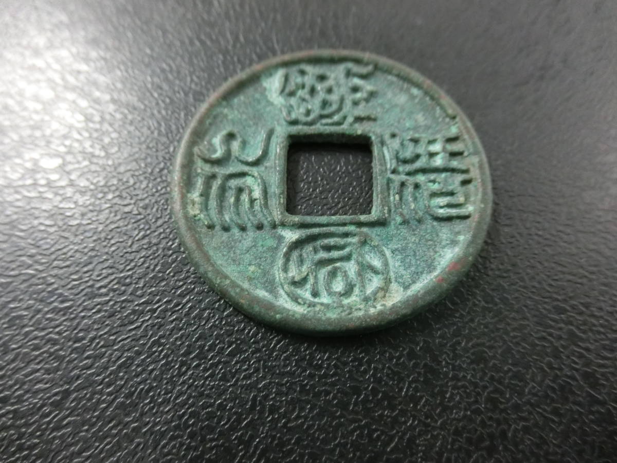 中国 古銭 骨董 約29mm ⑳ 中華民国 孫文 開国記念幣 壹圓 壹圓銀貨