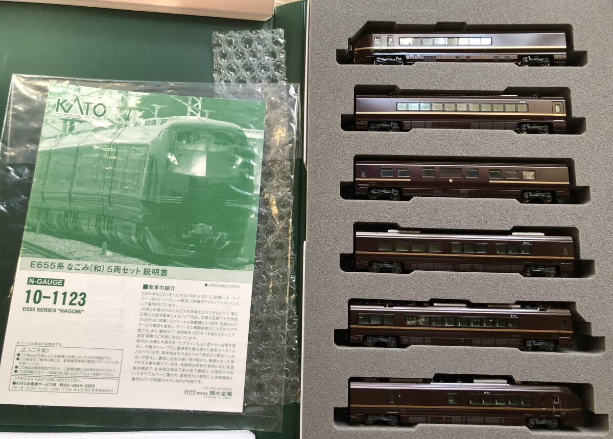 KATO E655系 なごみ（和） 5両セット+特別車両 室内灯入り 10-1123