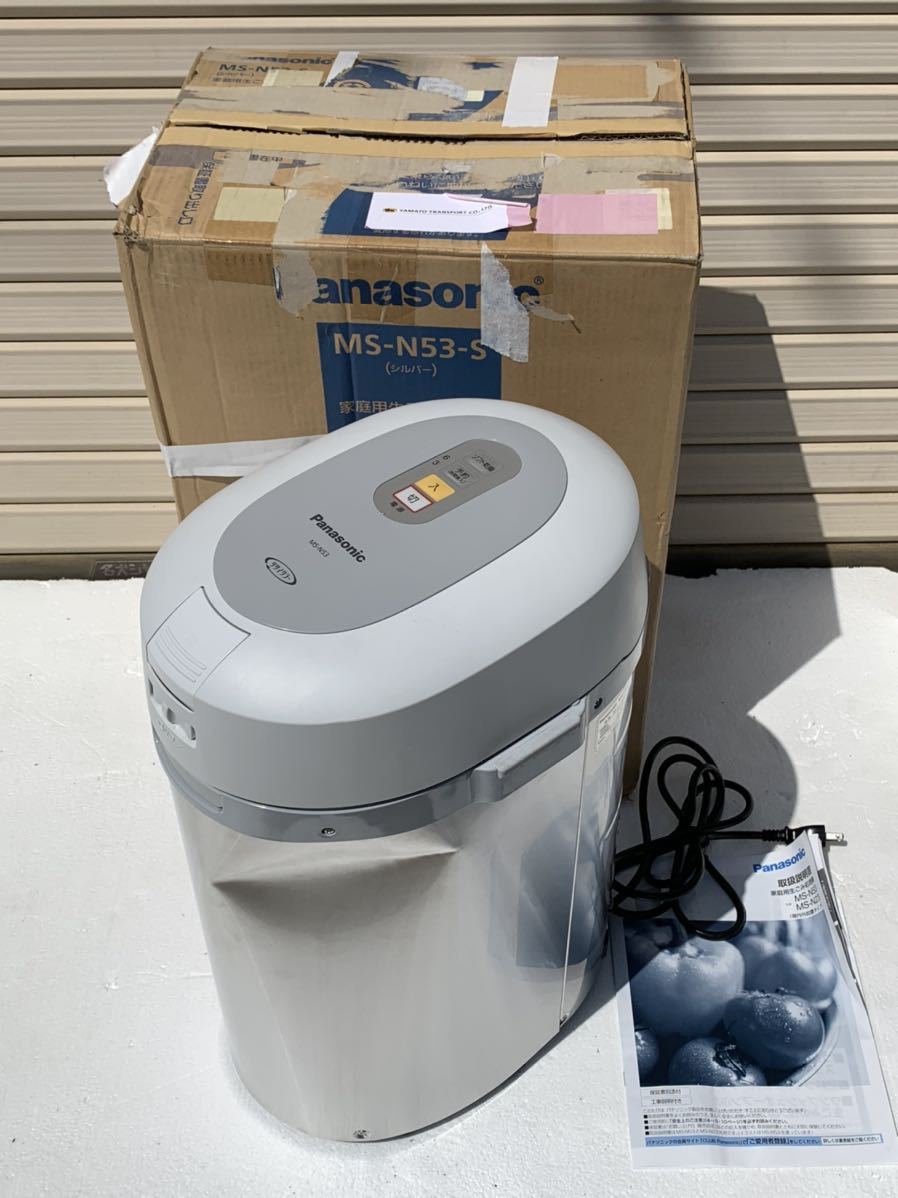 Panasonic 家庭用生ごみ処理機 MS-N53-S 【公式通販】