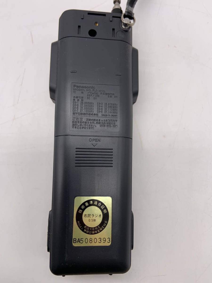 9-30【動作品】Panasonic パナソニック CB無線機 RJ-410 500mW 8ch トランシーバー カバー付 Yahoo!オークション -「パナソニック」(トランシーバー) (アマチュア の落札相場 -「cb無線」(ハンディ) (トランシーバー)の落札