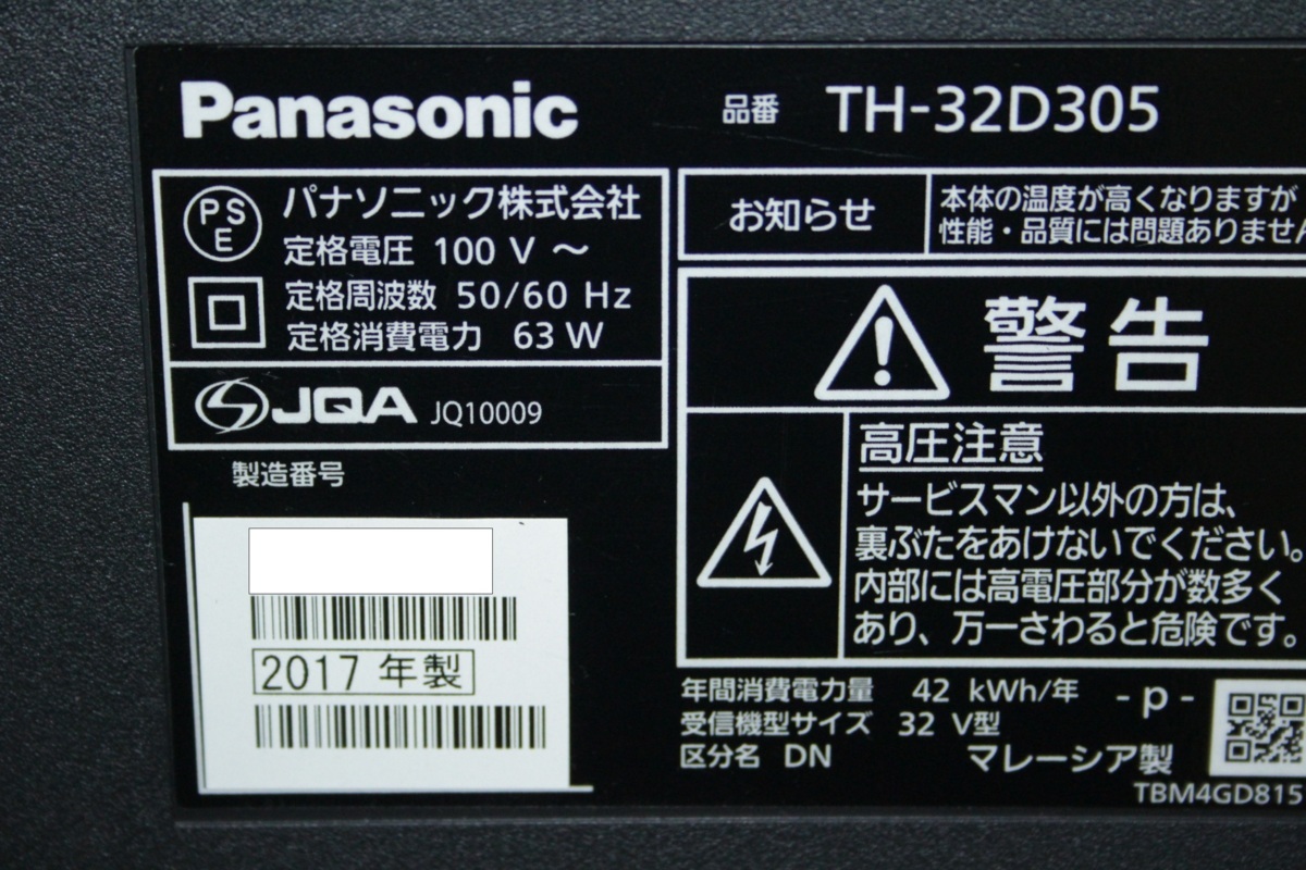 74047☆Panasonic 32型LED液晶テレビ TH-32D305 ⑥ 【1円スタート