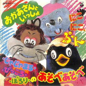 にこにこぷんのYahoo!オークション(旧ヤフオク!)の相場・価格を見る