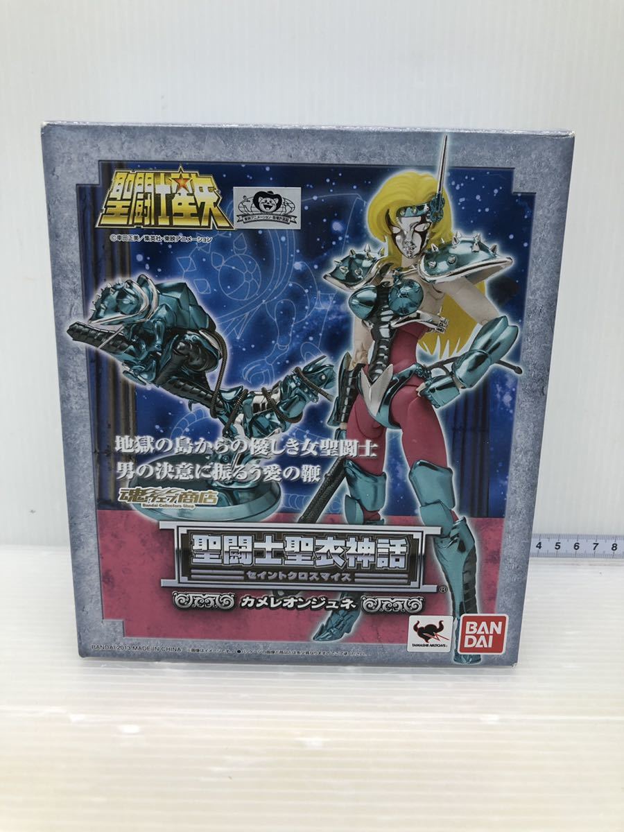BANDAI バンダイ 聖闘士聖衣神話 カメレオンジュネ リペイント済み 