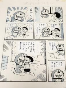 ドラえもん 複製原画 藤子f不二雄 誕生30 限定シリアルナンバー入り